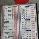 산해미활어회센타 | <광양 중마동 맛집> 반찬도 맛있는 물회맛집, 산해미활어회센타