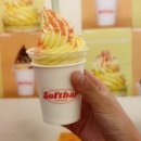소프트바softbar