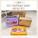 일본어 | 포도 가벼운 학습지 일본어 내돈내산 후기