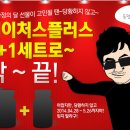 선물플러스