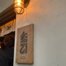 초리당 | [제주맛집] 제주 삼도이동 초밥 인기 맛집 초리 방문 솔직 후기