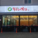 신문동돼지국밥
