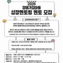 원광장애인종합복지관 | 대외활동 - 원광장애인종합복지관 2026 장애가정아동 성장멘토링 대학생 멘토 모집(서울)