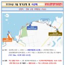 [2026년 3월 시산제 산행예약 안내] 서해랑길 41코스(고창 구시포 → 심원) 이미지