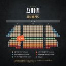키제이상사 | 뮤지컬 &lt;스파이&gt; 프리뷰 공연 관람 후기(이해랑예술극장) - 오프닝위크 무대 인사