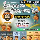2026 원아모집 - 천안유치원 소개 : 세계명문엔젤유치원 이미지