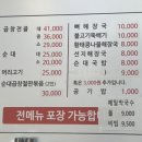 진마루감자탕 이미지