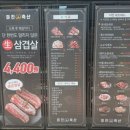 동광주축산 | 경기광주 맛집 미진축산 가성비 숯불구이 고기 맛집 추천