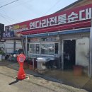 순창전통시장 터미널 네이버블로그