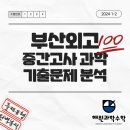 부산외국어고등학교 이미지