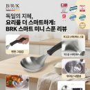스푼 | [내돈내산] 매일 쓰는 주방템, 스마트 미니 스푼 실사용 후기🥣