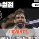 뫼비우스 주짓수 북수원점 이미지