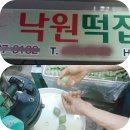 중앙떡집 이미지