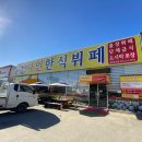 청주 내수 한식뷔페 9천원 가성비 좋은 다인한식뷔페