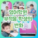 케빈영어교습소 승합차 | [공지] 내포삼성영어 이지더원학원으로 옮기고 영어실력과 자신감이 풀~상승 되었어요.