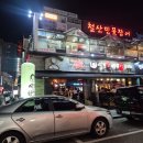 역전할머니맥주(공도점) | 역전할머니맥주 메뉴 추천 메뉴판 내돈내산 솔직 후기