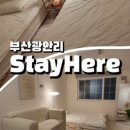 런더너호텔 광안점 이미지