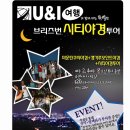 (주)유앤아이투어