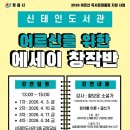 신태인도서관 투데이안