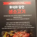 회식의달인