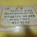 교도관 수필가 임재문 70평생을 공개합니다. 1 이미지