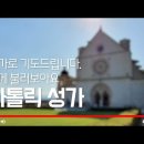 가톨릭성가 34번 - 길이요 진리요 생명이신 주 이미지