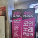 든든코인노래연습장 이미지