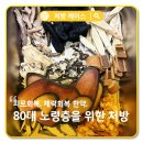 경희광교호수한의원 | 광교호수한의원, 피로회복한약 처방 케이스 안내 드립니다.