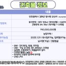 강화도부동산공인중개사사무소 이미지