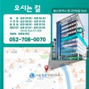 서울빙빙이비인후과의원 이미지