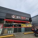 팔도짬뽕마을 - 12650 | 팔도짬뽕마을