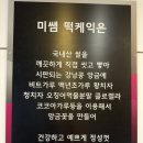 천연발효쌀빵과 쌀디저트 | 부산 해운대 비건빵 미쌤쌀빵 쌀베이킹 클래스까지 추천
