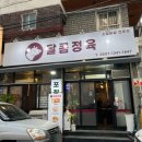 서부정육 - 충주시 거룡1길 7 | 서부정육