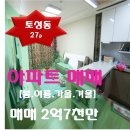 토성봄여름가을겨울 이미지