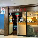 (주)남성이앤씨 | 가산디지털단지 중국집 도원 짜장면 탕수육 맛집