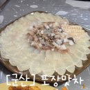포장맛차수송점 이미지
