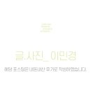 내유길80번길 이미지