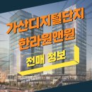 G밸리공인중개사사무소 이미지