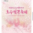 롯데마트~제1공영주차장 | 🌸 2026 석촌호수 벚꽃축제 실시간 후기! 주차 꿀팁 &amp; 롯데마트 주차요금 정리