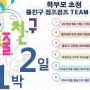 음악줄넘기 줄친구 점프점프 이미지