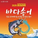 송어축제 이미지