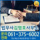 법무사김명호사무소 - 군위군 도군로 2717 | 법무사김명호사무소