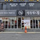 본가 구로디지털단지역점 이미지