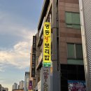 명동보리밥 | [일산 / 명동찰보리밥] 일산서구 한식맛집 보리밥집 내돈내산 재방문 후기 (+주말저녁, 곤드레밥,