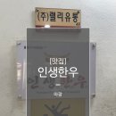 효진축산 | [맛집] 인생한우_마장