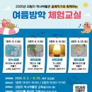 제천시 의림지 역사박물관 이미지