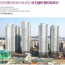 두산위브 부동산 앞 이미지