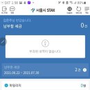 세금도 무이자 할부로 납부하세요! &#39;서울시 STAX&#39; 앱 이용 이미지