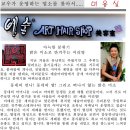 예술머리방 이미지