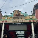 수인축산